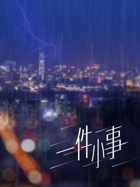 雪晴Astra 短裙妹妹 [140P10V-1.99GB]